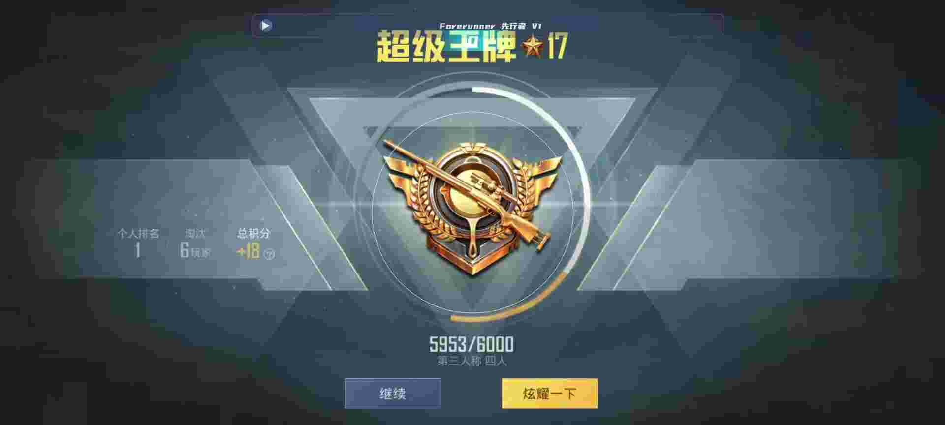 和平精英鸡腿辅助自瞄 - 迷你枪战怎么开挂辅助预览图